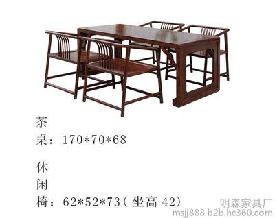 【明森世佳ms-1 新中式家具茶臺】價格_廠家_圖片 -